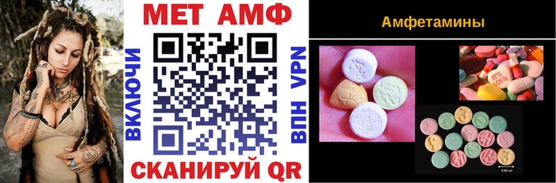 Амфетамин Розовый Рыбное