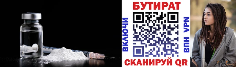 БУТИРАТ Butirat  OMG маркетплейс  Рыбное 