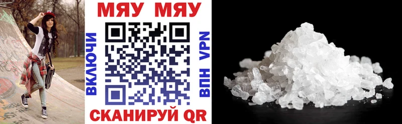 Мефедрон VHQ  где купить   даркнет телеграм  Рыбное 