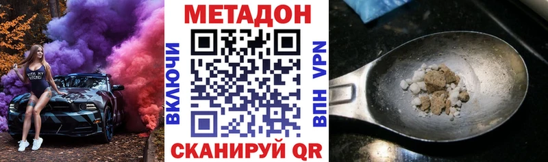 МЕТАДОН белоснежный  Рыбное 